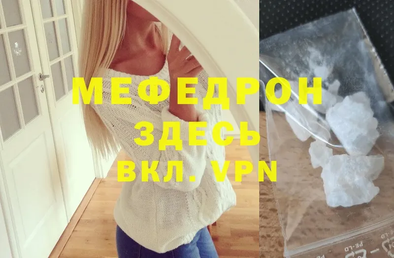 МЕФ mephedrone  наркошоп  Выборг 