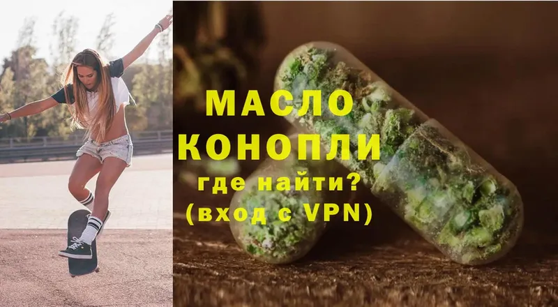 наркошоп  Выборг  ТГК гашишное масло 